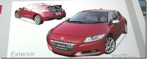 big_HondaCRZimmaginiufficialidallabrochure_05
