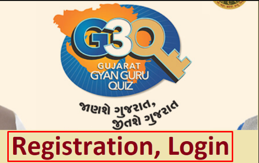 Gujarat Gyan Guru Quiz | G3Q | www.G3Q.Co.Ln  | Gujarat Gyan Guru Quiz Registration 2022 | ગુજરાત જ્ઞાન ગુરુ ક્વિઝ પ્રશ્નો