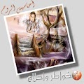 أحاسيس الروح مدونـة خواطر وأحلام