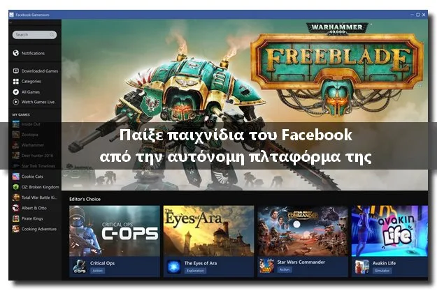 Gaming πλατφόρμα του Facebook