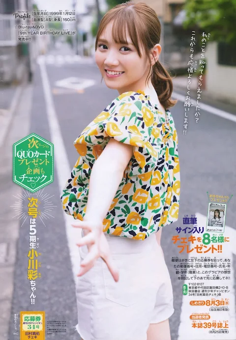 Weekly Shonen Champion 2022 No.34 Nogizaka46 Tamura Mayu