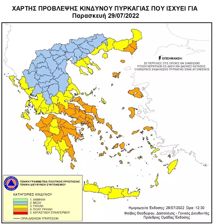 Προσοχή: Υψηλός κίνδυνος πυρκαγιάς στην Ξάνθη