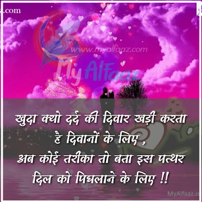 Khuda Kyo Dard Ki Divar