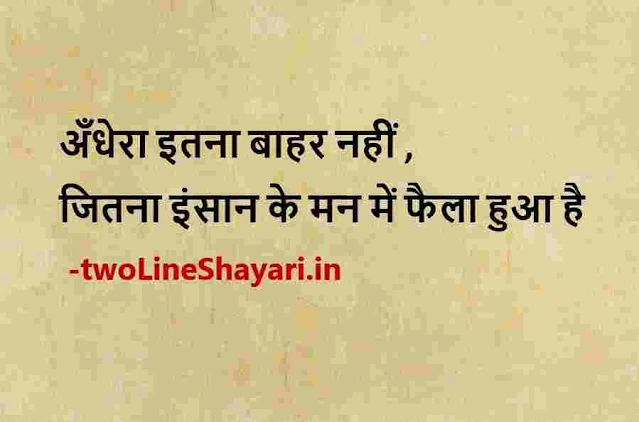 best photo shayari in hindi, good shayari photo, top shayari photo