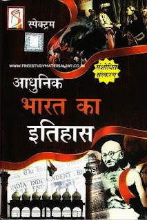 Spectrum Book Pdf Free Download in Hindi
