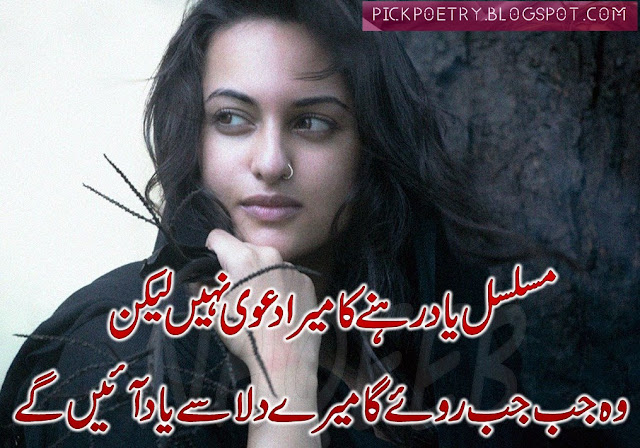 yaad poetry in urdu