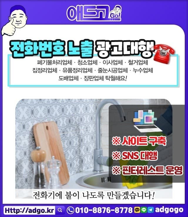 정자동광고전문업체