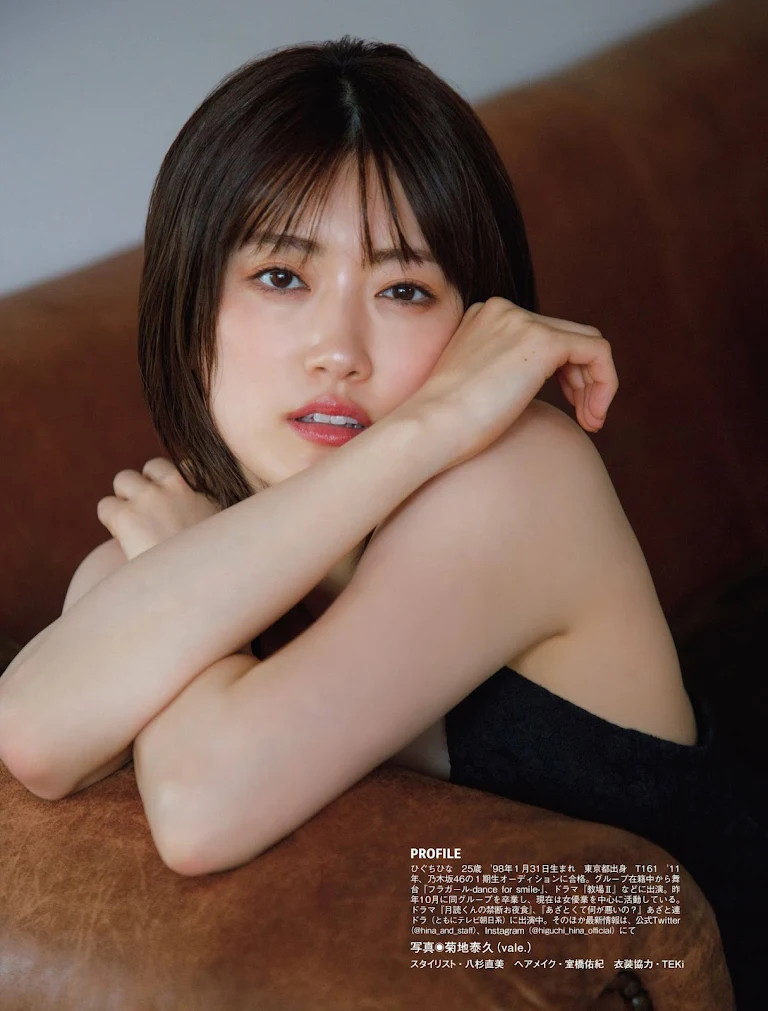 FLASH 2023.06.20 Ex-Nogizaka46 Higuchi Hina