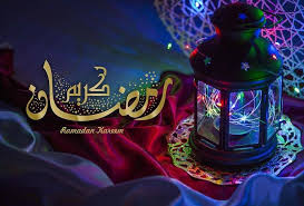 رسائل تهنئة بمناسبة  شهر رمضان 2020