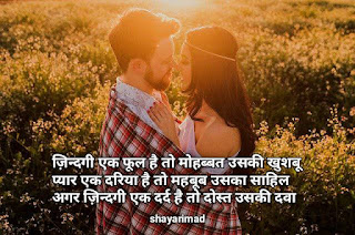 Pyar me Dukh ki Shayari दुख पर शायरी