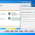 قوفڵکردنی USB درایڤەر و دانانی پاسۆرد لەسەر فلاش میمۆری