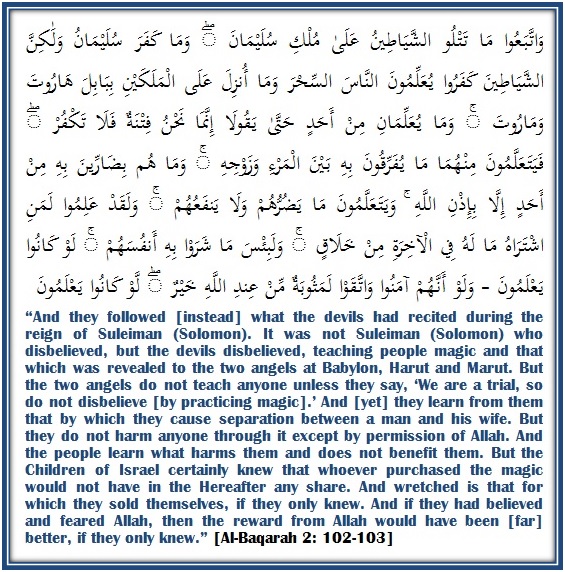 Tafseer Surah Baqarah, Surah Baqarah explanation in English, Surah Baqarah 102-103, Surah Baqarah in English Translation, Tafseer Quran, baqarah