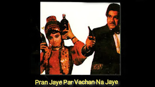 pran jaye par vachan na jaye lyrics pran jaye par vachan na jaye lyrics in hindi pran jaye par vachan na jaye song lyrics