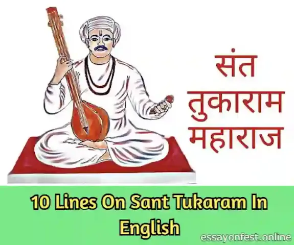 10 Lines On Sant Tukaram In English