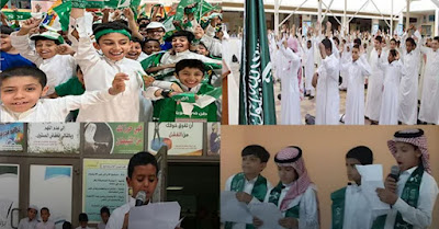 إذاعة مدرسية عن اليوم الوطني للأطفال وبرنامج مدرسي عن اليوم الوطني السعودي 93