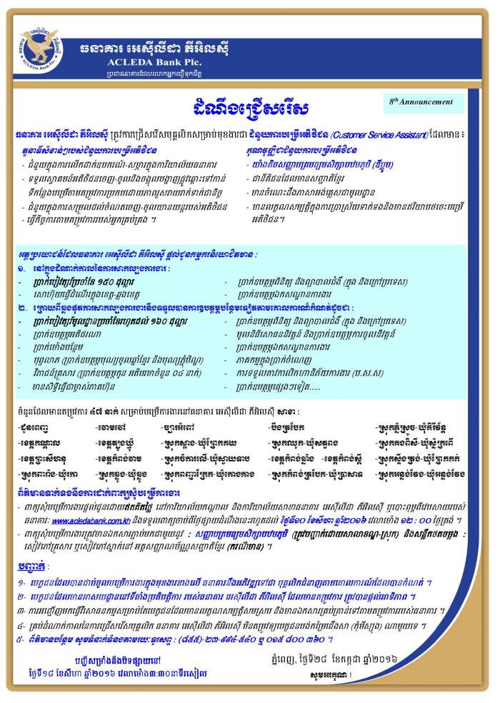 http://www.cambodiajobs.biz/2016/08/customer-service-assistant-47-positions.html