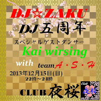 明日、DJ☆ZAKU 5周年イベント　with team Ä・S・H