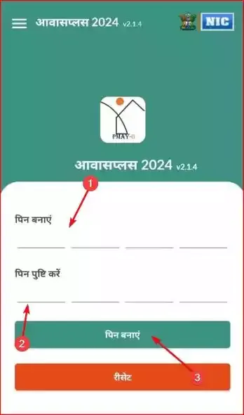 PM आवास योजना ग्रामीण सर्वे: ऑनलाइन कैसे आवेदन करें, घर बैठे