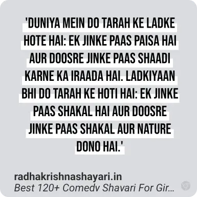 Comedy Shayari For Girls