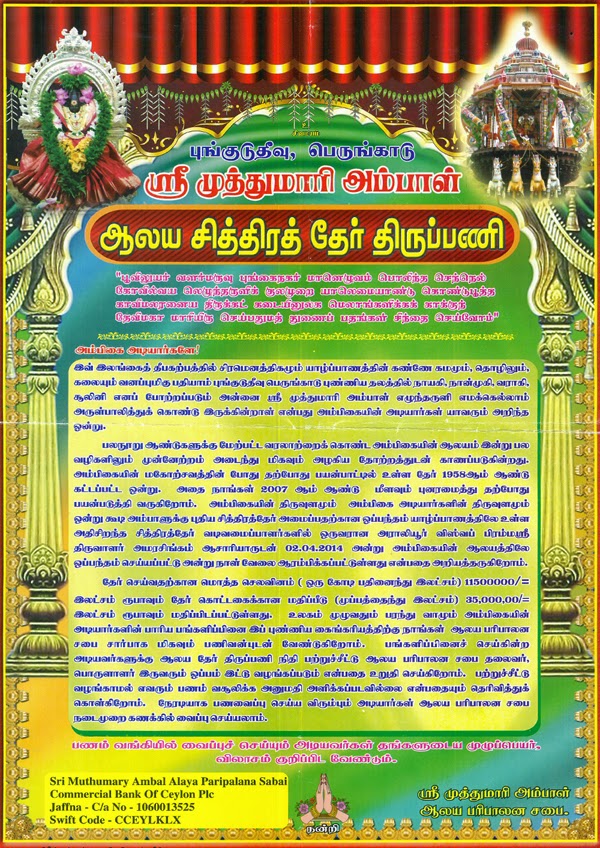 பெரிதாக பார்பதற்கு Click  செய்யவும் .