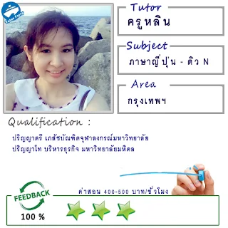 หาครูสอนภาษาที่บ้าน ต้องการเรียนภาษาที่บ้านเรียนตัวต่อตัว Tutor Ferryรับสอนภาษาที่บ้าน