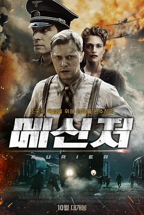 Kurier 2019 Film Completo In Inglese