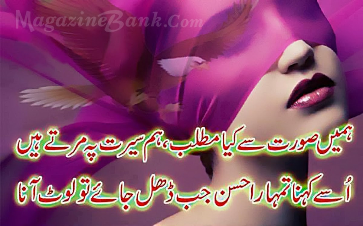 Urdu Love Shayari |