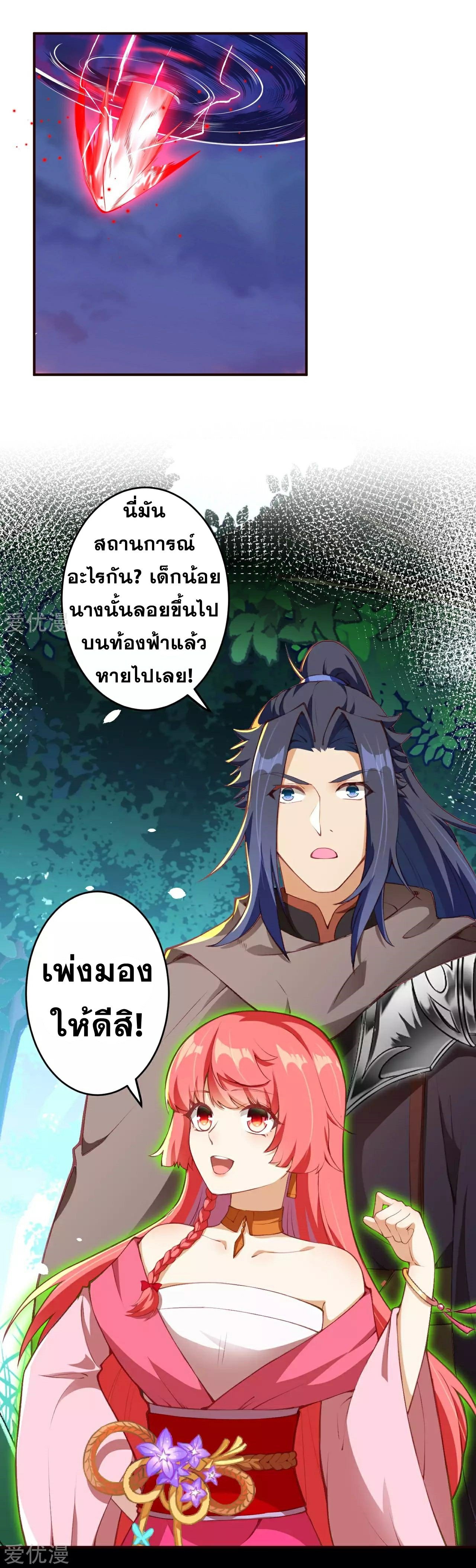 Against the Gods อสูรพลิกฟ้า ตอนที่ 302-306