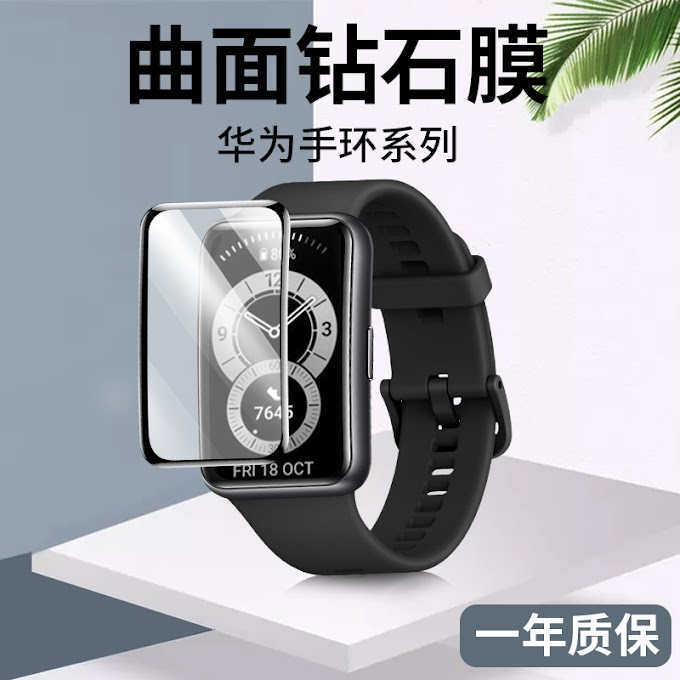 Kính Cường Lực Chống Cháy Nổ Cho Vòng Đeo Tay Huawei Bracelet 6