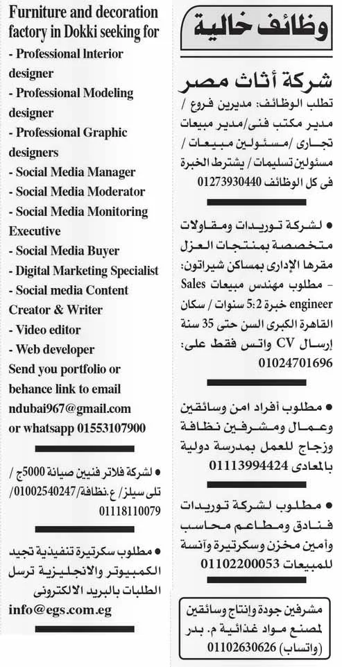 وظائف أهرام الجمعة 26-4-2024 لكل المؤهلات والتخصصات بمصر والخارج