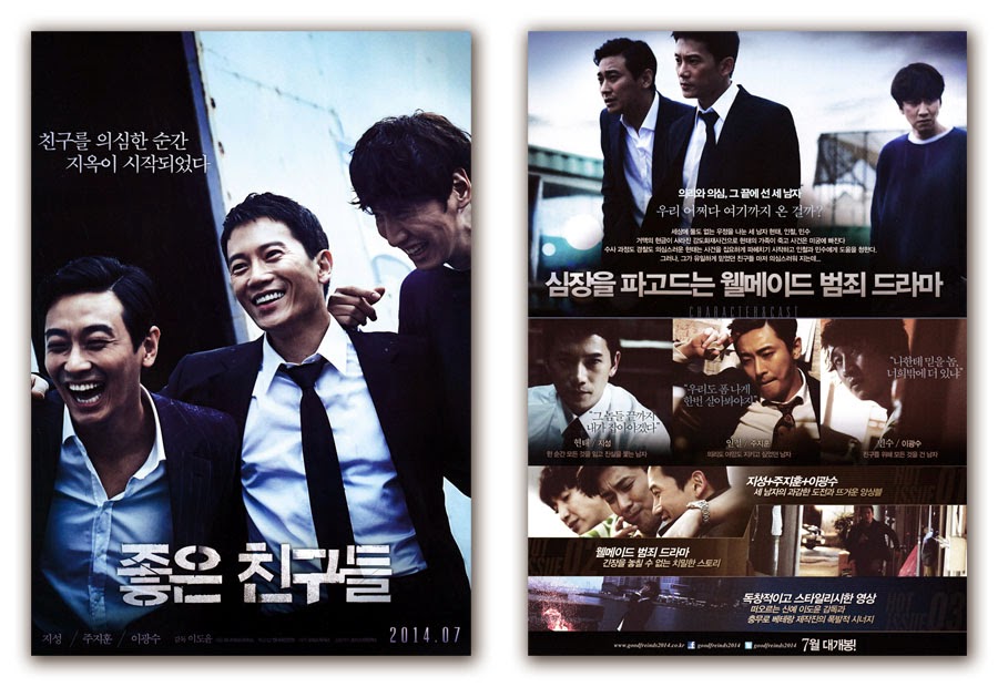 Confession Movie Poster 2014 Ji-sung, Ji-hoon Joo, Kwang-soo Lee, Hwi-hyang Lee, Kook-seo Ki, Jin-ho Choi, Byung-mo Choi