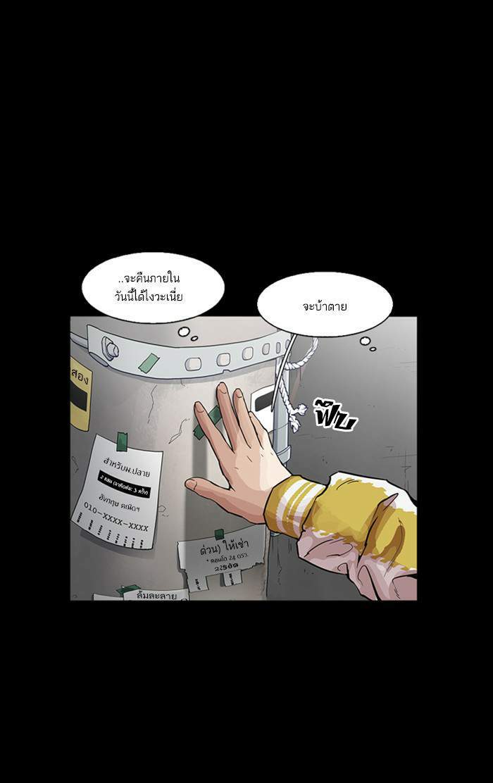 Lookism ตอนที่ 167