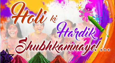 Holi HD images and greeting 2020