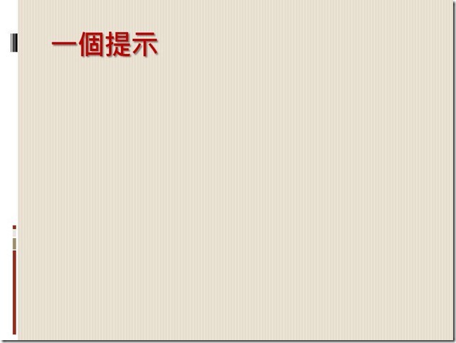 投影片23