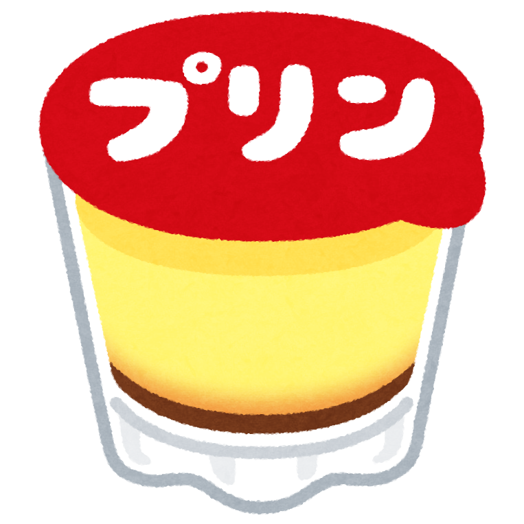 カップに入ったプリンのイラスト かわいいフリー素材集 いらすとや