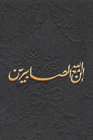 Arabic Wallpaper iPhone