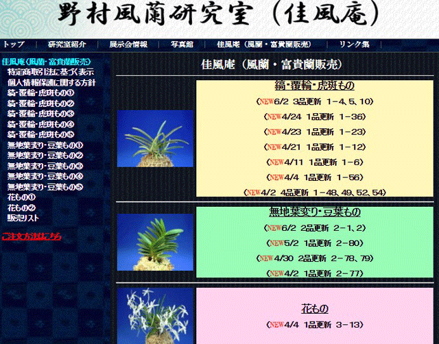  http://www.fuuran.jp/kafuuan.html