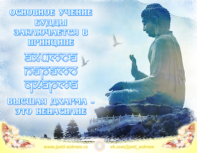 Budda_Ahimsa_JA_640х820