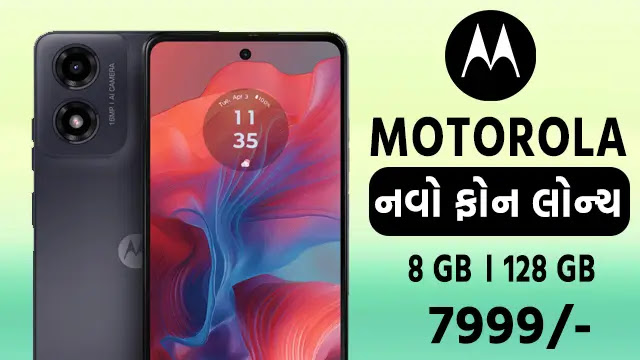 Motorola g04s mobile specification