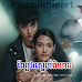 Lbaeng Snae Pikheat-[36 End]