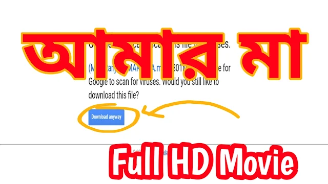 .আমার মা. ফুল মুভি প্রসেনজিৎ । .Amar Ma. Full HD Movie Watch Online