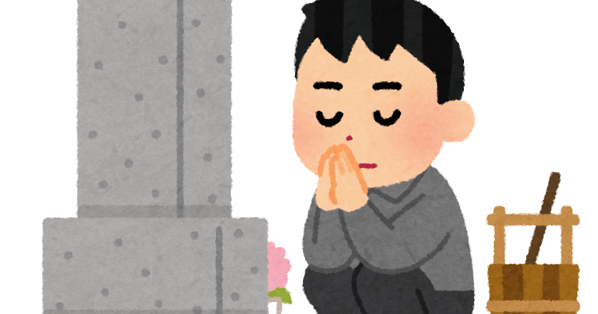 お墓参りのイラスト かわいいフリー素材集 いらすとや お墓参りのイラスト かわいいフリー素材集 いらすとや