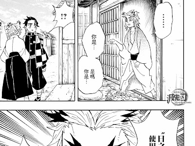 [最も選択された] 鬼滅の刃 68話 337331-鬼滅の刃 68話 感想