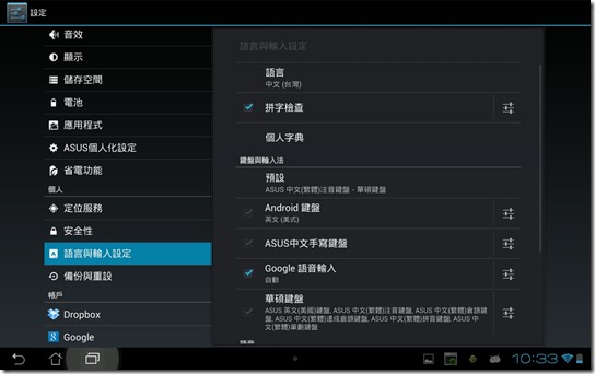 Screenshot_2012-10-10-22-33-15