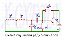 глушилка радио сигналов схема