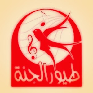 تردد قناة طيور الجنة Frequency Toyor al jannah TV 2014 رسميا على النايل سات