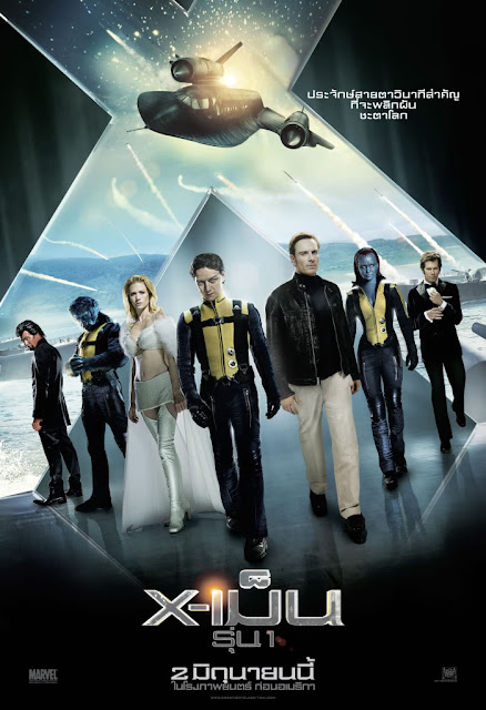 X-MEN 5: First Class (2011) x-เม็น รุ่น 1 | ดูหนังออนไลน์ HD | ดูหนังใหม่ๆชนโรง | ดูหนังฟรี | ดูซีรี่ย์ | ดูการ์ตูน 