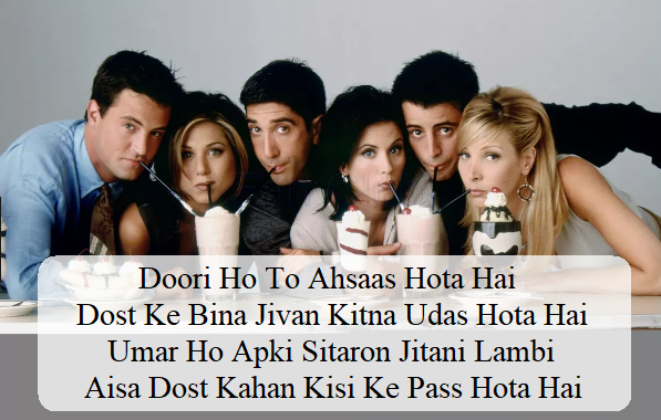 Rekhta - Read more dosti shayari on Friendship Day :... | Facebook