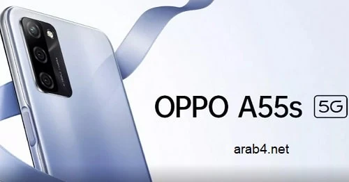 سعر و مواصفات هاتف اوبو Oppo A55s 5G