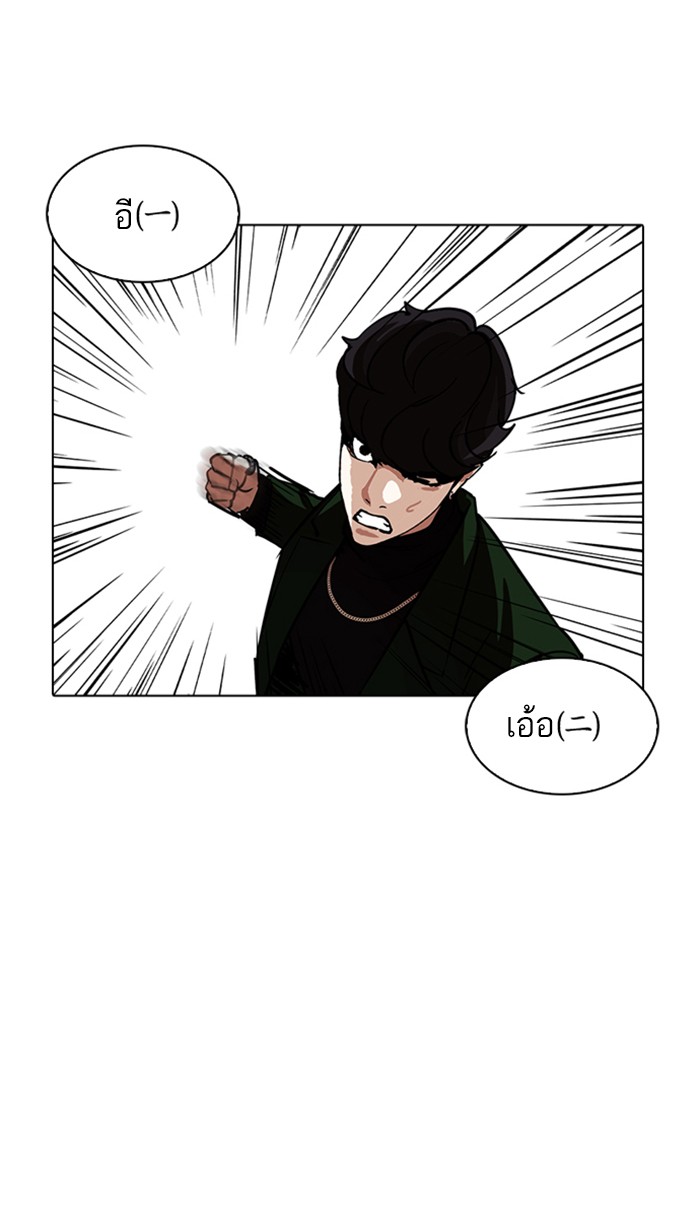 Lookism ตอนที่ 224